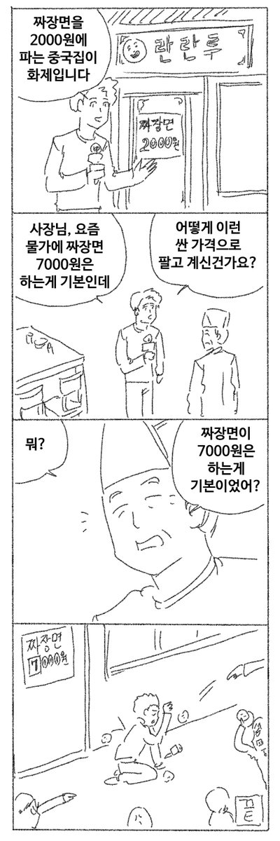 짜장면 
