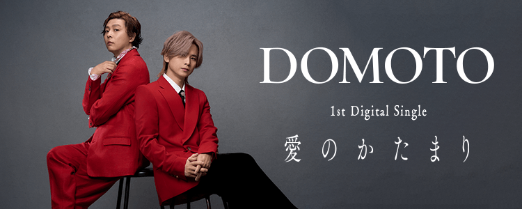 dm_happyutafull's tweet image. ／
#DOMOTO   リリース開始✨️
自身の名曲をセルフカバー！
＼

✨️DOMOTO として始動への想いを込めて歌詞の一部が変わり、2人が大人になった歌声と共に、原曲をアレンジした曲に仕上がっています。#堂本光一 #堂本剛 

👇楽曲詳細はこちらのURLから👇
full.hapiuta.jp/web/feature.ph…
