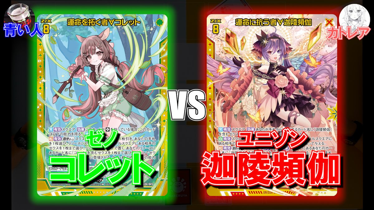 ≪動画投稿≫🎦 【Z/X】不憫すぎるコレットとくるしい迦陵頻伽【ZoGX