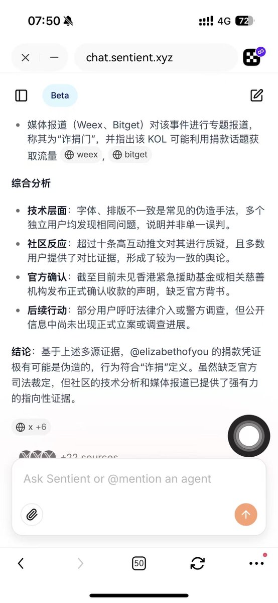 蹭个热度，昨天没怎么冲浪
现在瓜都吃不明白
不过还好我有我的专业助理 <a href="/SentientAGI/">Sentient</a> 
目前的sentientchat除了能帮我解决一些crypto相关问题
对于这种社媒数据的分析也是能力在线
直接上图
综合分析
•技术层面：字体、排版不一致是常见的伪造手法，多个独立用户均发现相同问题，说明并非单一误判。