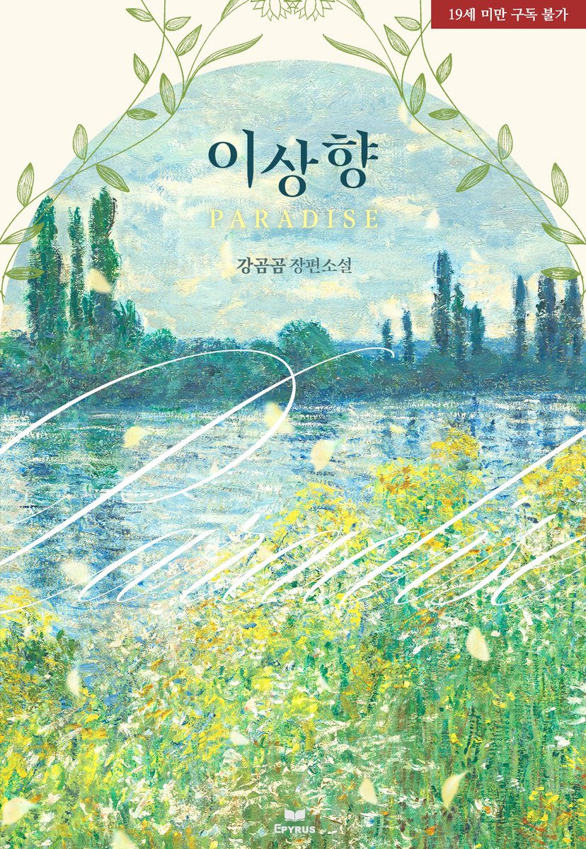 에피루스 tweet media