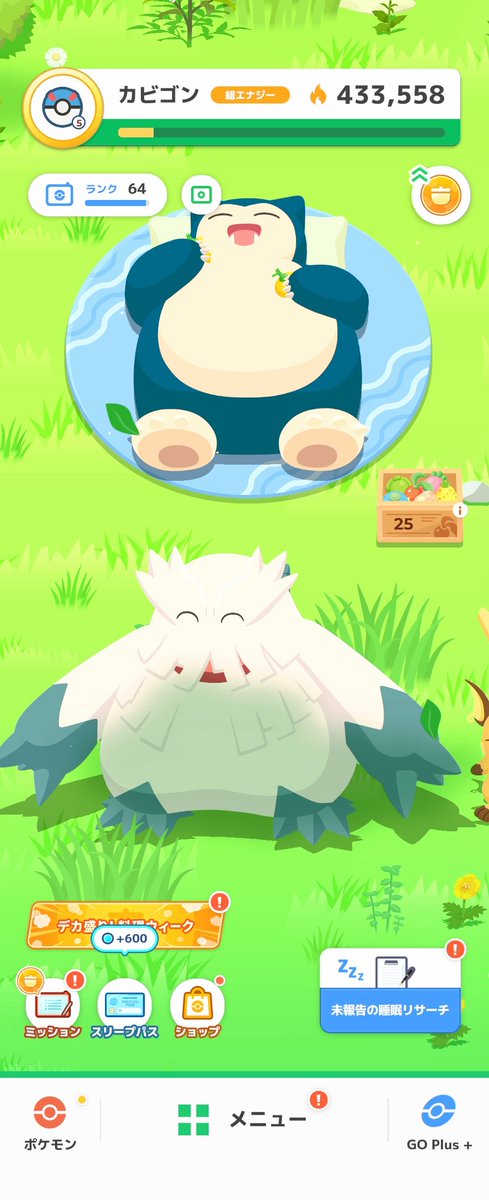 カビゴンよりでけえのかよお前