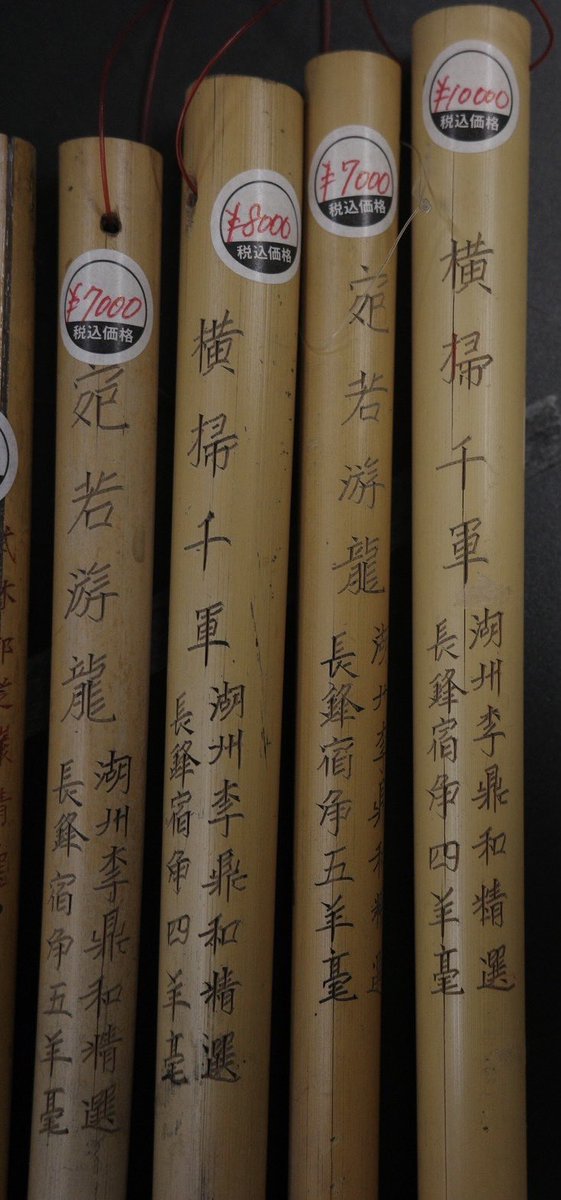 栄寳斎硯 文房用具 栄寳斎硯 文房用具