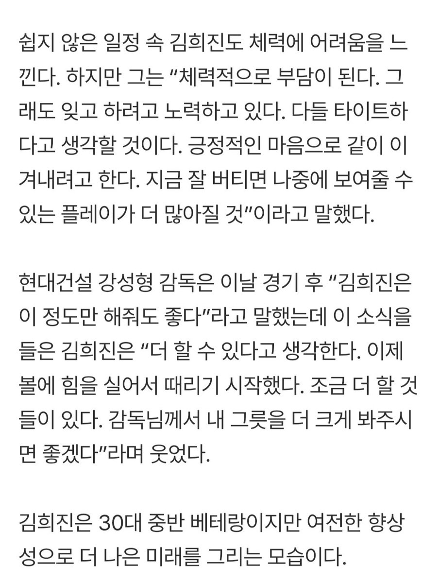 몸도 자신감도 올라온게 보여서 넘좋다🫶
남은시즌도 아프지말고 화이팅이야 무릎아 힘내줘🙏🙏
m.sports.naver.com/volleyball/art…