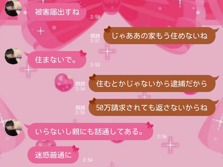 ne__koay's tweet photo. @neko_dora2 
が私の事触らすと言ってるので私から失礼します
5時間警察署います https://t.co/hORTon5fw6