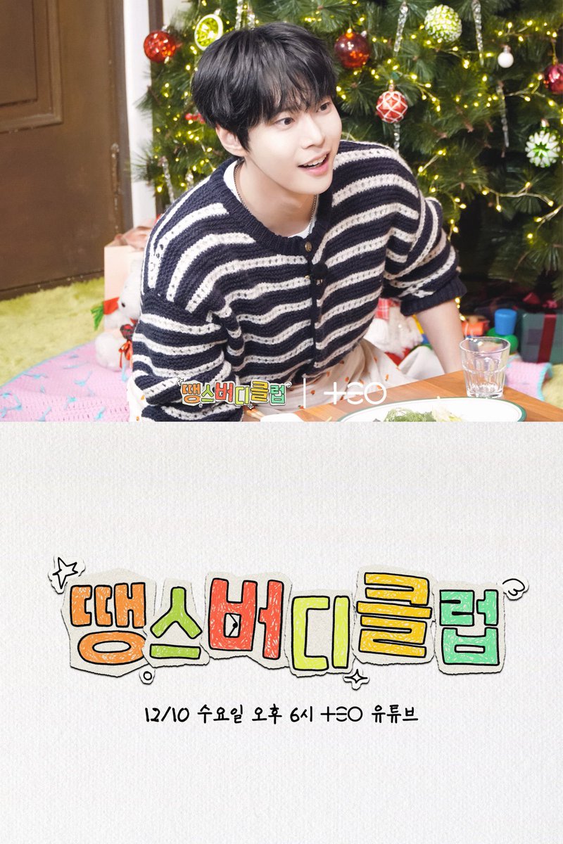 wonderpuiz's tweet image. จินยอง GOT7 และจีซู BLACKPINK จะเป็นแขกรับเชิญในรายการวาไรตี้ใหม่ของโดยอง NCT ที่ชื่อว่า 'Thanks Buddy Club' ซึ่งจะออกอากาศตอนแรก ทางช่อง YouTube ของ TEO มีทั้งหมด 2 ตอน

📅ตอนแรก วันที่ 10 ธันวาคม
ตอนที่ 2 วันที่ 17 ธันวาคม 
เวลา 16.00 น. ตามเวลาเกาหลี…