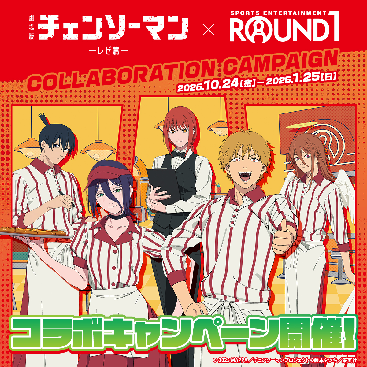 チェンソーマン グッズ&情報 (@goodschainsaw33) / Posts / X