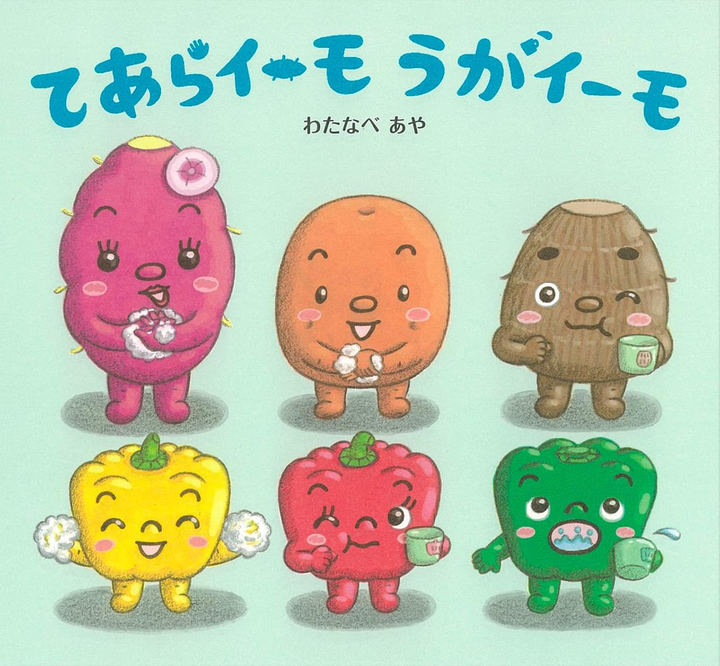 わたなべあや｜絵本作家 (@watanabeayaehon) / Posts / X