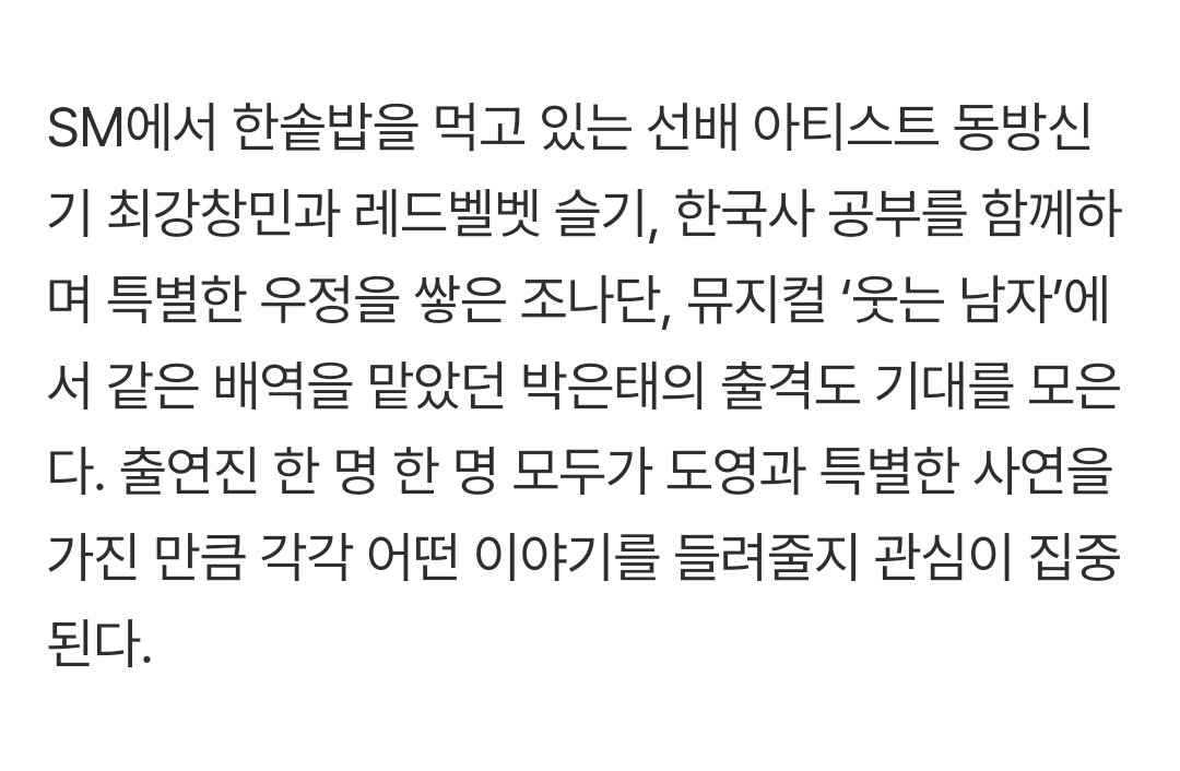 KSGUpdates's tweet image. PRESS] 251203 As his SM senior, #SEULGI will appear on NCT Doyoung&apos;s web variety program &amp;lt;Thanks Buddy Club&amp;gt; on YouTube Channel TEO. The show is about making new memories with Doyoung&apos;s &apos;precious people&apos; before he begins his military service.

December 10 (Wednesday) 6PM KST…