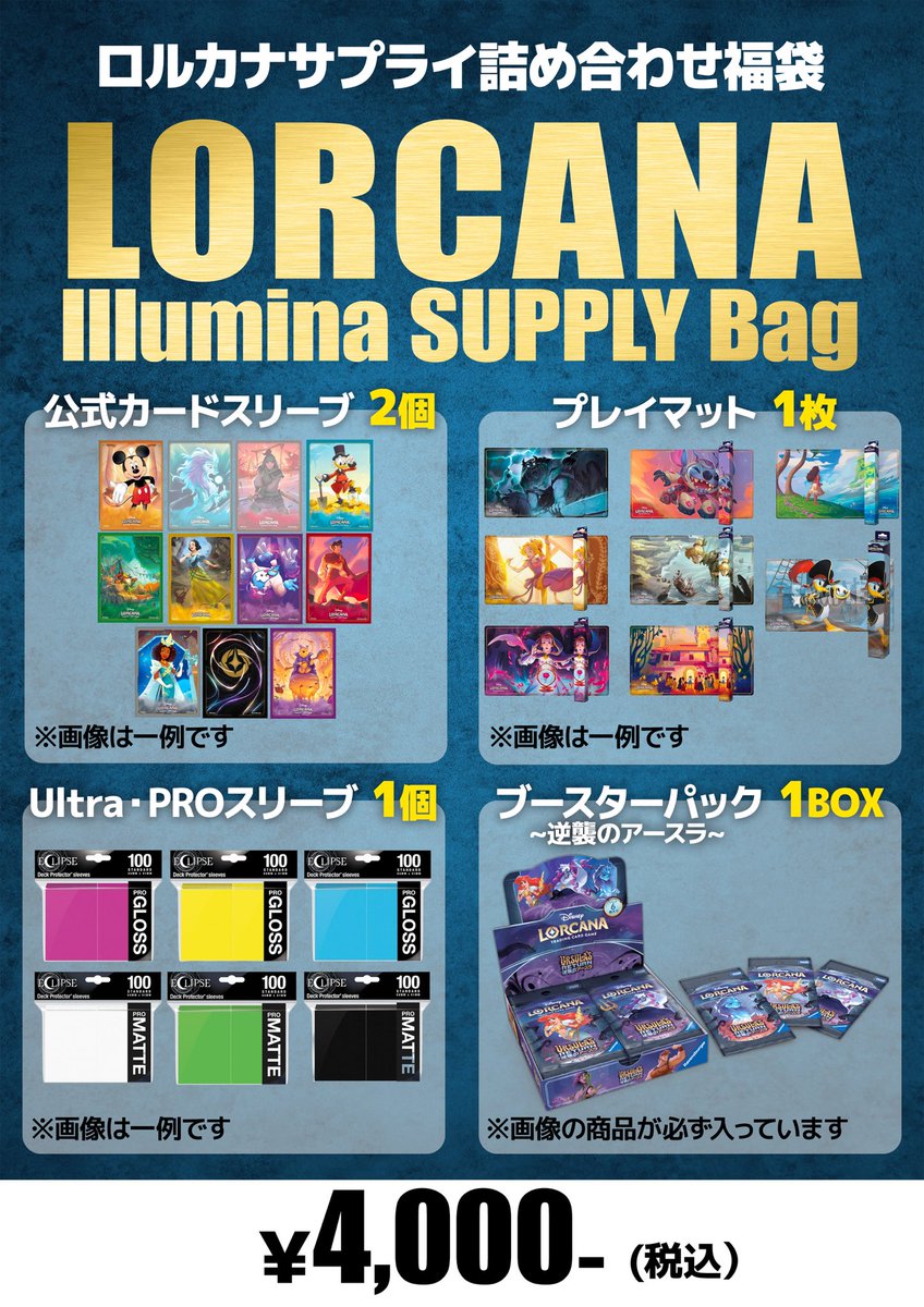 ディズニーシー　ファンスプホテル　追加購入エコバ　サンキャッチャー　ロルカナ ディズニーシー ファンスプホテル 追加購入エコバ サンキャッチャー