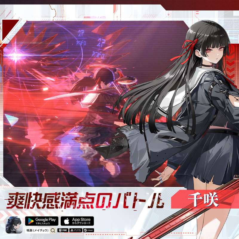 ⭐️星5共鳴者ーー千咲 CV: 金元寿子 「ただの学生です」 🎁新規