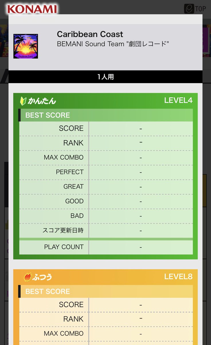 ダンスラ、今日の追加曲
Caribbean Coast
BEMANI Sound Team "劇団レコード"
4/8
jubeatからの移植曲