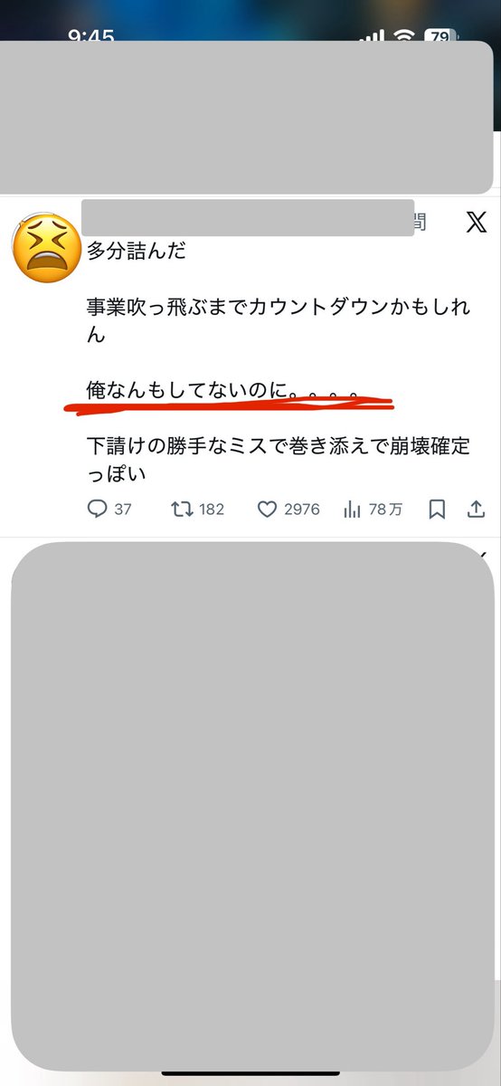 Logisunkwork's tweet image. 何があったか分かりませんが、心配すると同時に赤の下線の一言も気になります…🙁

私も先々月、ある方に依頼した仕事で、指示してあった手順をしなかった事で起こったトラブルに、お詫びをした上で自腹を切りました…

他者に依頼をするとは利益と得る同時にリスクを負う責任があるということ…😐