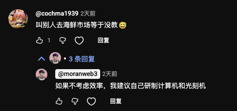 moranweb3's tweet image. 也是服了这个人😂，海鲜市场5块钱解决的问题，在我看来就是最优解，比肯德基6块钱的咖啡都便宜一块钱。

能最快最效率同时最省钱的解决问题在我看来才是最重要的。

凡事都要0撸，建议你研制计算机和光刻机