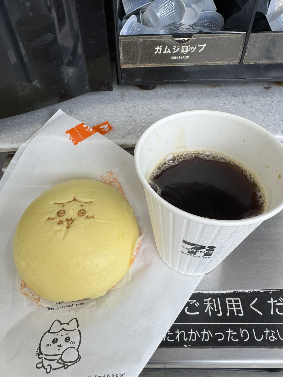 おはようございます
心穏やかに
今日も無理なく

セブンイレブン
ハチワレのカレーまん
ホットコーヒー

ちいかわコラボは可愛い

 #セブンイレブン
 #ハチワレのカレーまん
 #ホットコーヒー
 #ちいかわ