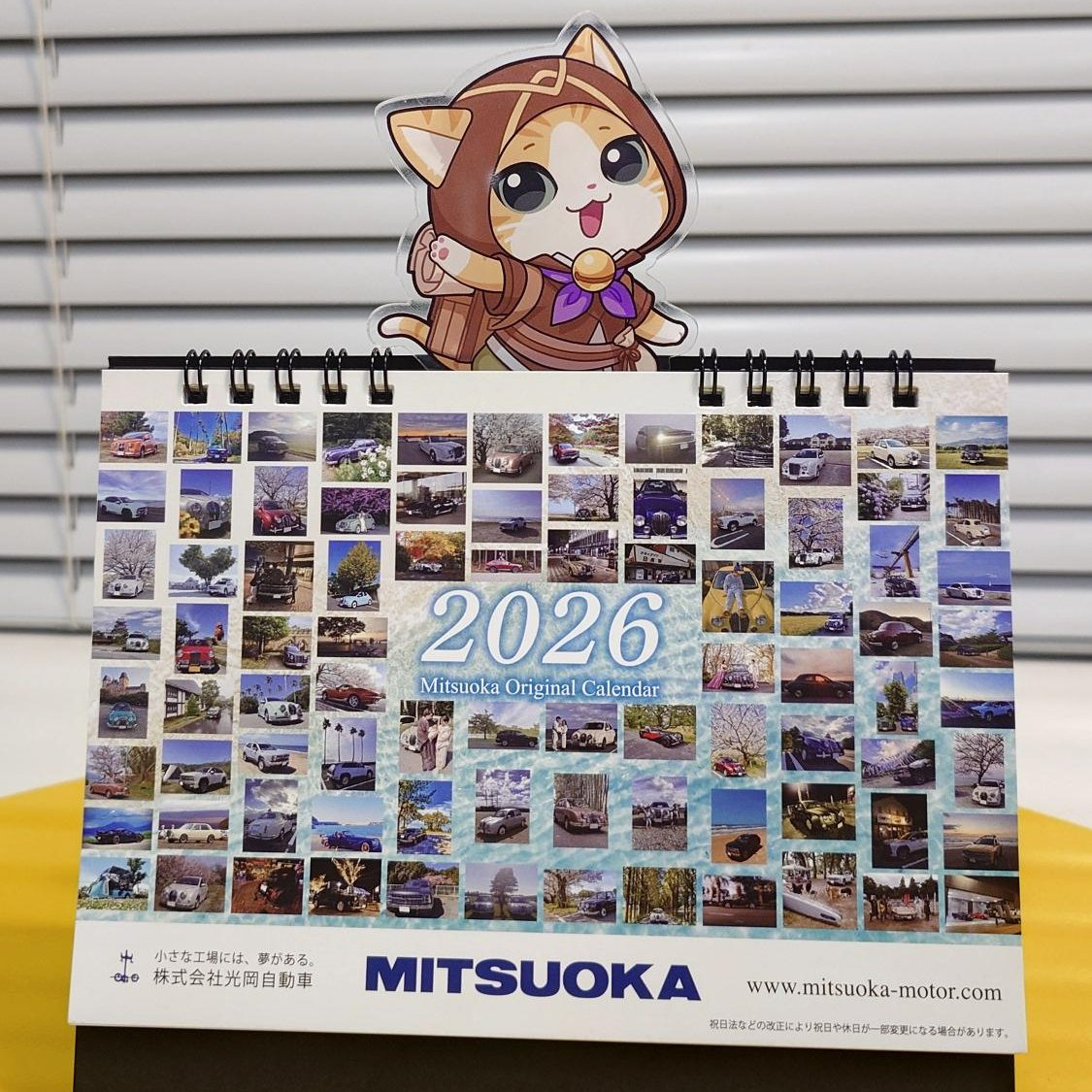 にゃーおページ そうニャ！！ 光岡自動車さんから素敵なカレンダー貰って紹介し忘れ