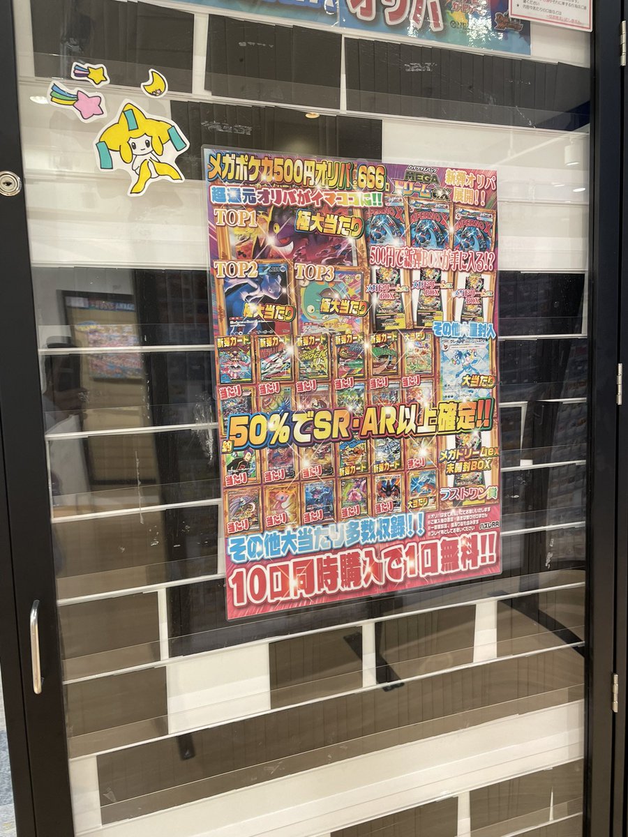 本日も1️⃣0️⃣時から営業中🈺 大人気500円オリパ販売中です‼️ 全