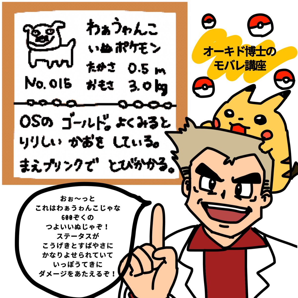 ポケモン図鑑