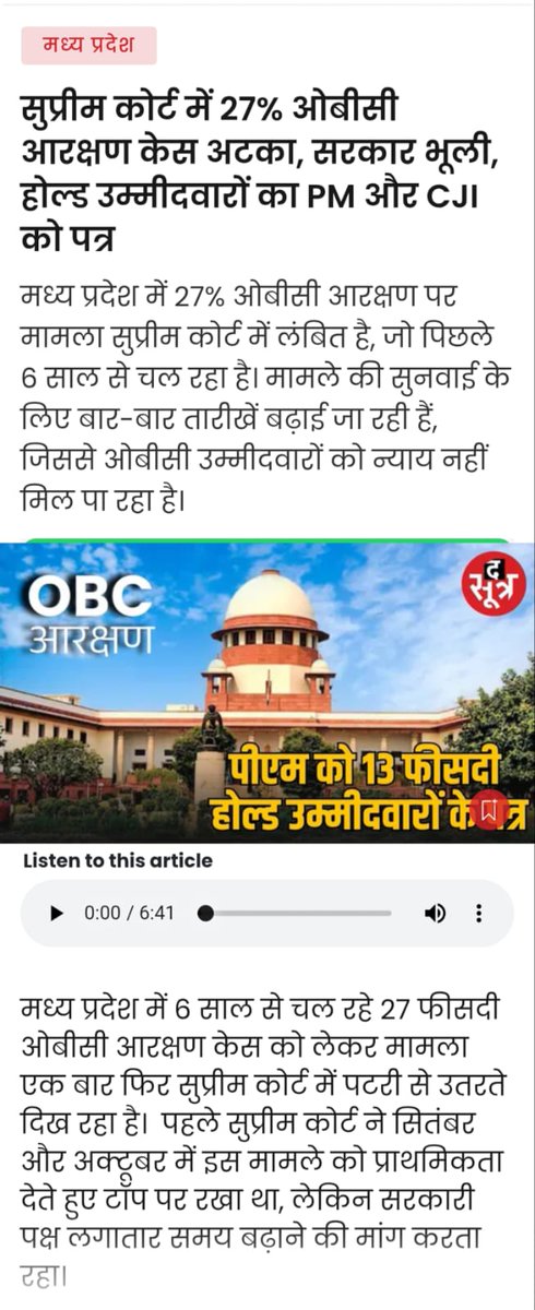 msvarg3's tweet image. #प्राथमिक_शिक्षक_भर्ती_2020 मध्यप्रदेश स्‍कूल शिक्षा विभाग द्वारा सेकंड काउंसलिंग में #District_Choice_Filling  #Document_Verification एवं #School__Choice_Filling  तक करवाली लेकिन अभी तक विभाग द्वारा #नियुक्ति_पत्र जारी नहीं किए हैं। @DrMohanYadav51