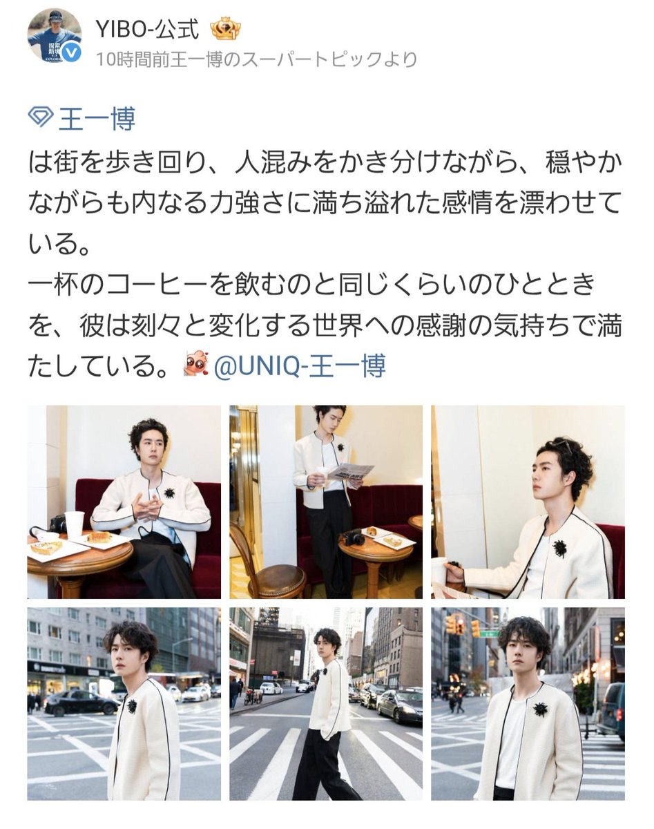 20251203 王一博 おふぃ💚 皆さんアップしてるので自分用に!!!! 很帅很