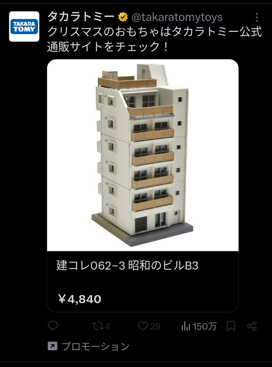 ってツイートしたら下にこれ出た！！