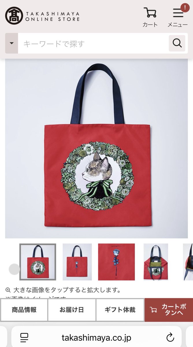 2025 タカシマヤ クリスマス 高島屋 ヒグチユウコ トートバッグ 髙島屋