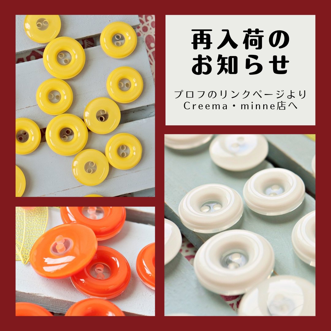 再販のお知らせ✨ 完売になっていました 【キャンディードーナツボタン