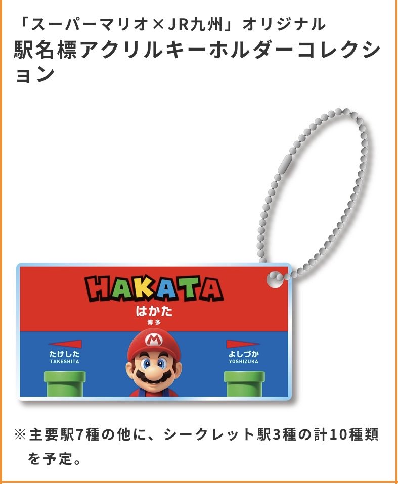 すま兄 (@MARIO_suma2) / Posts / X