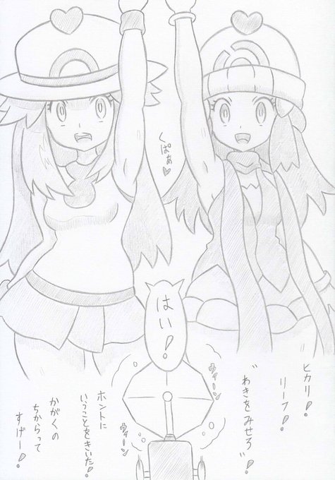 ポケモンよりトレーナーマスターズヒカリリーフ編