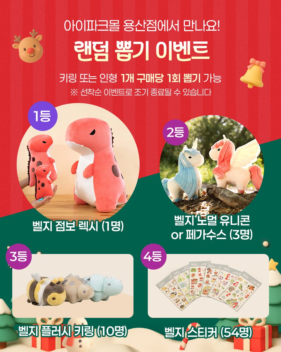 bellzi_toytree's tweet image. &amp;lt;자이언트 빅 점보 렉시&amp;gt;의 주인을 찾습니다.
당첨자 단 1명
점보 렉시 키 51cm
현장에서 즉시 증정
담아갈 봉투 제공x, 업고 다닐 포대기 가져오시면 직원이 도와서 등에 업혀 드립니다🥳