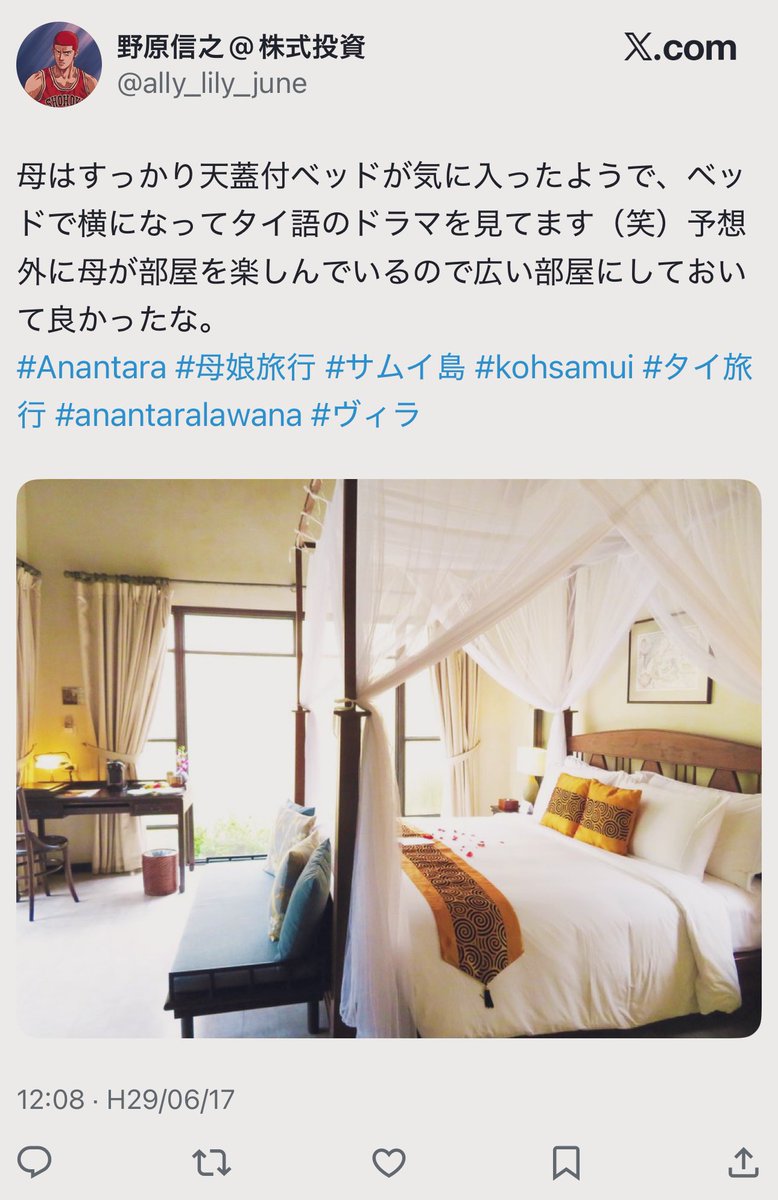 見て、これが投資家の正体。全部誰かのアカウントを奪って再利用