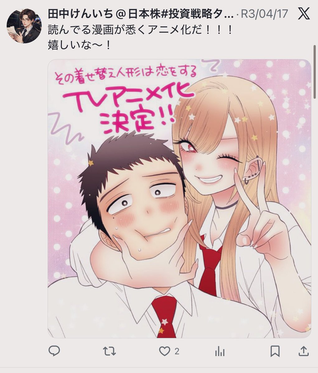 見て、これが投資家の正体。全部誰かのアカウントを奪って再利用