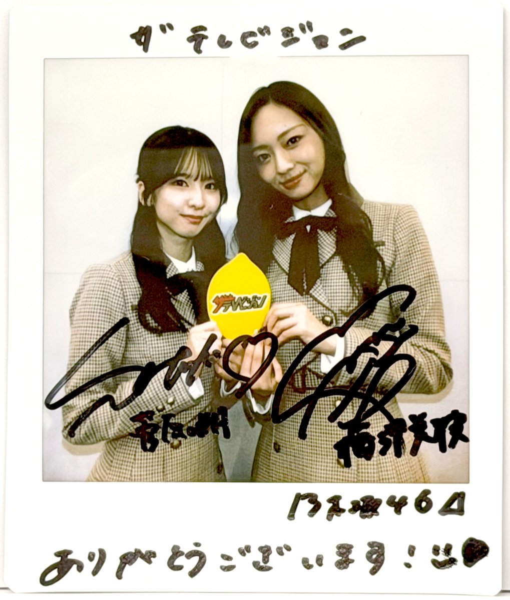 プレゼント🎁】 #乃木坂46 #梅澤美波 さん＆#菅原咲月 さんに