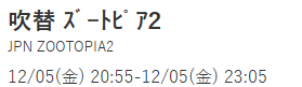 初日のレイトで観ますよ～