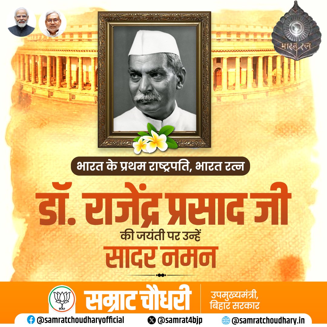बिहार के लाल, देश के प्रथम राष्ट्रपति, ‘भारत रत्न’ डॉ. राजेंद्र प्रसाद जी की जयंती पर उन्हें कोटि-कोटि नमन। 

सादगी, सेवा और राष्ट्रभक्ति से भरा आपका जीवन आज भी हमारे लिए प्रेरणास्रोत है।

#DrRajendraPrasad