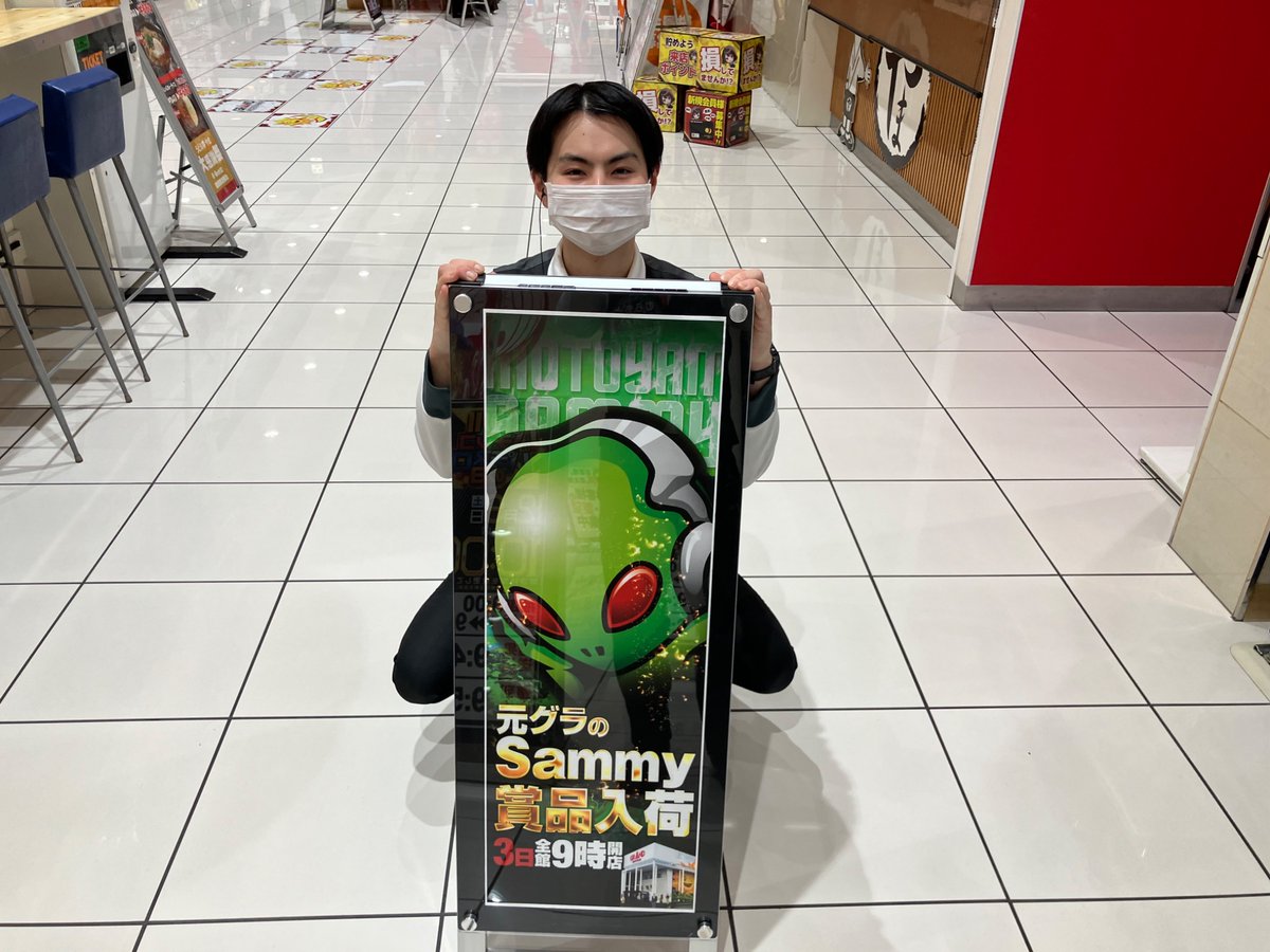 悪玉菌製造工場　サンミー　蓄光　未開封 本日、12月3日はサミー賞品入荷❗️ 寒い中、早朝よりお並びいただき