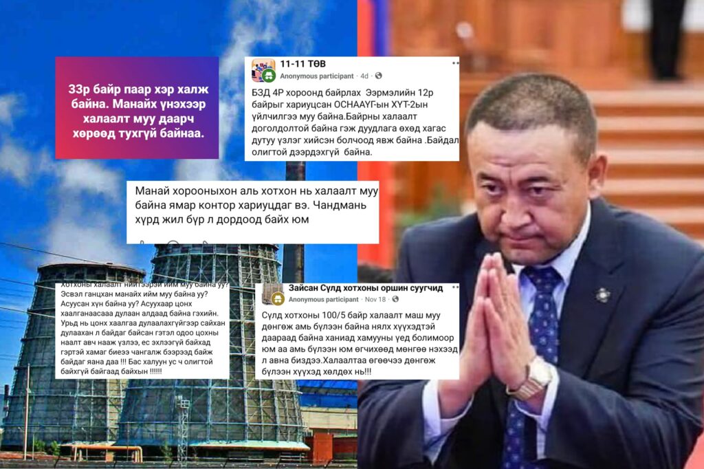 Сайд нь, төсөв нь, төсөл нь урагшгүй эрчим хүчний салбар. Эрчим хүчгүй бол эдийн засгийн бүх салбар зогсож, улс мөхнө. Гэвч өнөөдөр Монголын нөхцөлд эрчим хүчний салбараа элгээрээ хэвтэхэд тун чиг ойрхон байна.  time.mn/n/131089