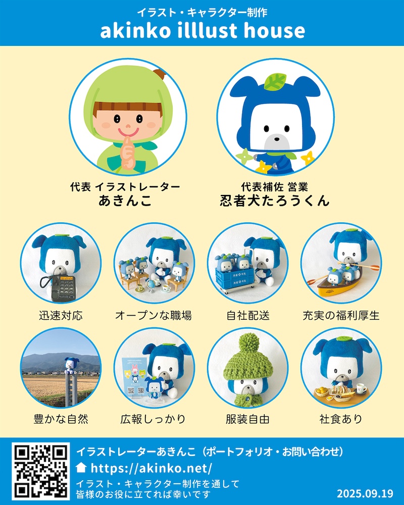 あきんこ/イラストレーター (@akinkotter) / Posts / X