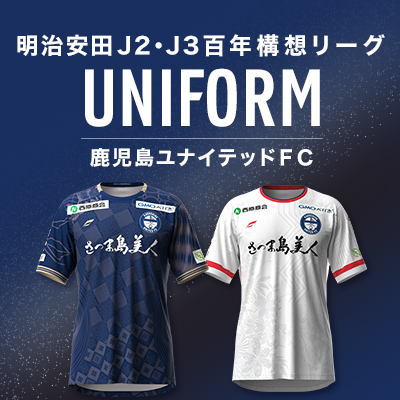 kagoshimaufc's tweet photo. 明治安田J2・J3百年構想リーグ
オーセンティックユニフォーム
1次予約開始
￣￣￣￣￣￣
ALL FOR KAGOSHIMA
特別なシーズンにふさわしい、
特別なユニフォーム。

価格は、税込13,200円より
2026年1月6日（火）までのお申込みで
開幕戦までにお届けします

☑数量限定での販売となるため販売期間中であっても上限に達した場合は受付を終了する場合がございます
☑百年構想リーグ期間中においてはレプリカユニフォームの販売予定はございません

👉詳しくはこちら
https://t.co/0uRfALLLrS

#鹿児島ユナイテッドFC
#ANGUA #ALLFORKAGOSHIMA