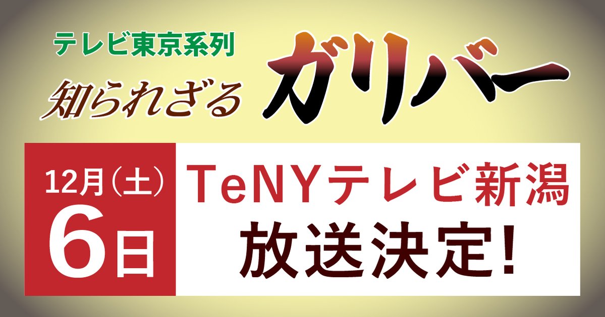 ダイニチ工業株式会社 (@dainichi_co_jp) / Posts / X