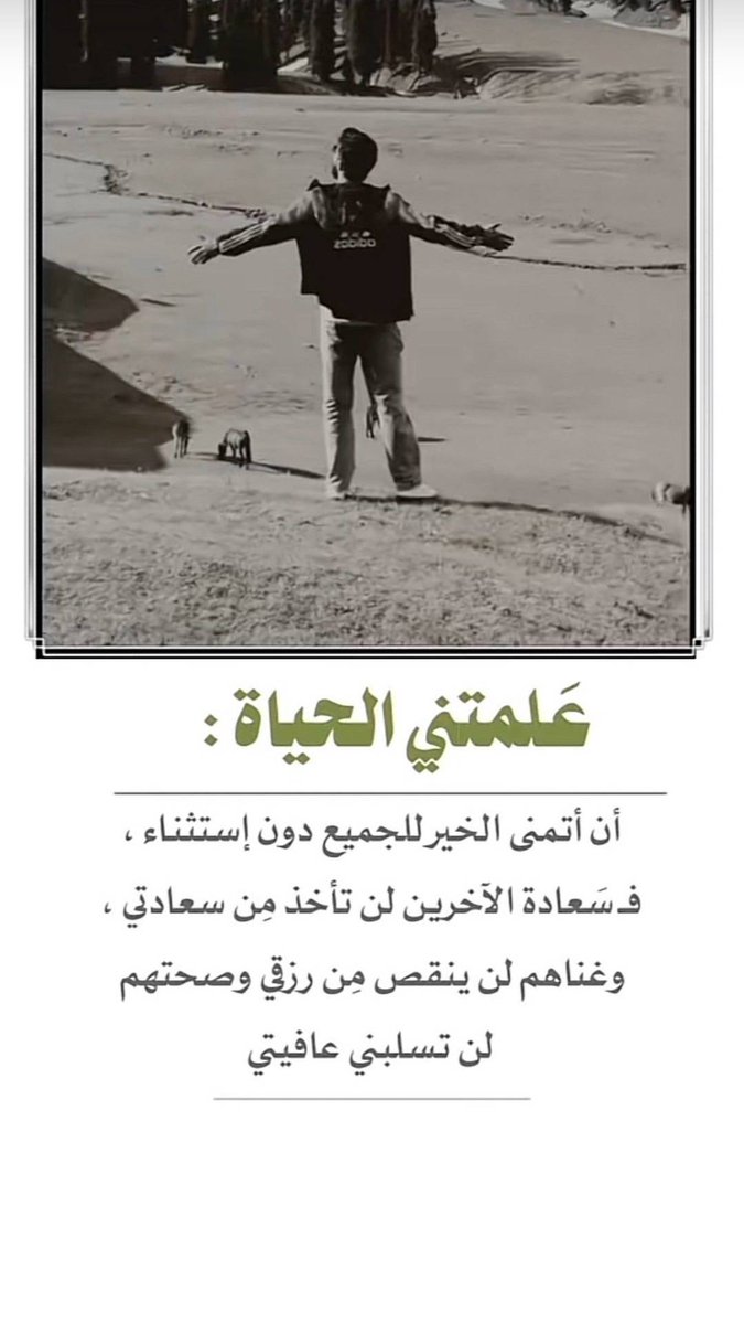 صباحكم نور وسرور 
#صباح_الخير
#صباح_الخير_والسعاده
#برشلونة_أتلتيكو_مدريد
#كأس_العرب
#كاس_العرب_FIFA_قطر_2025
#نورت_الشرقية_يابوسلمان
#السعوديه_عمان