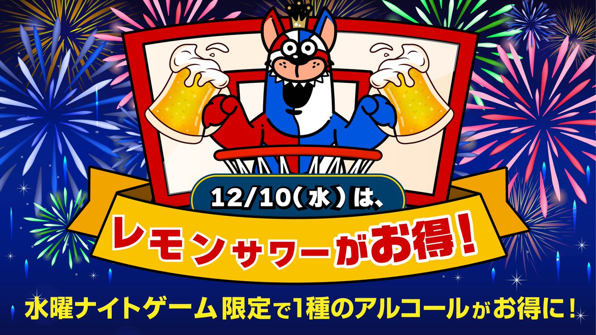 アルコール飲料のいずれか1種類がワンコインにてお楽しみいただける大