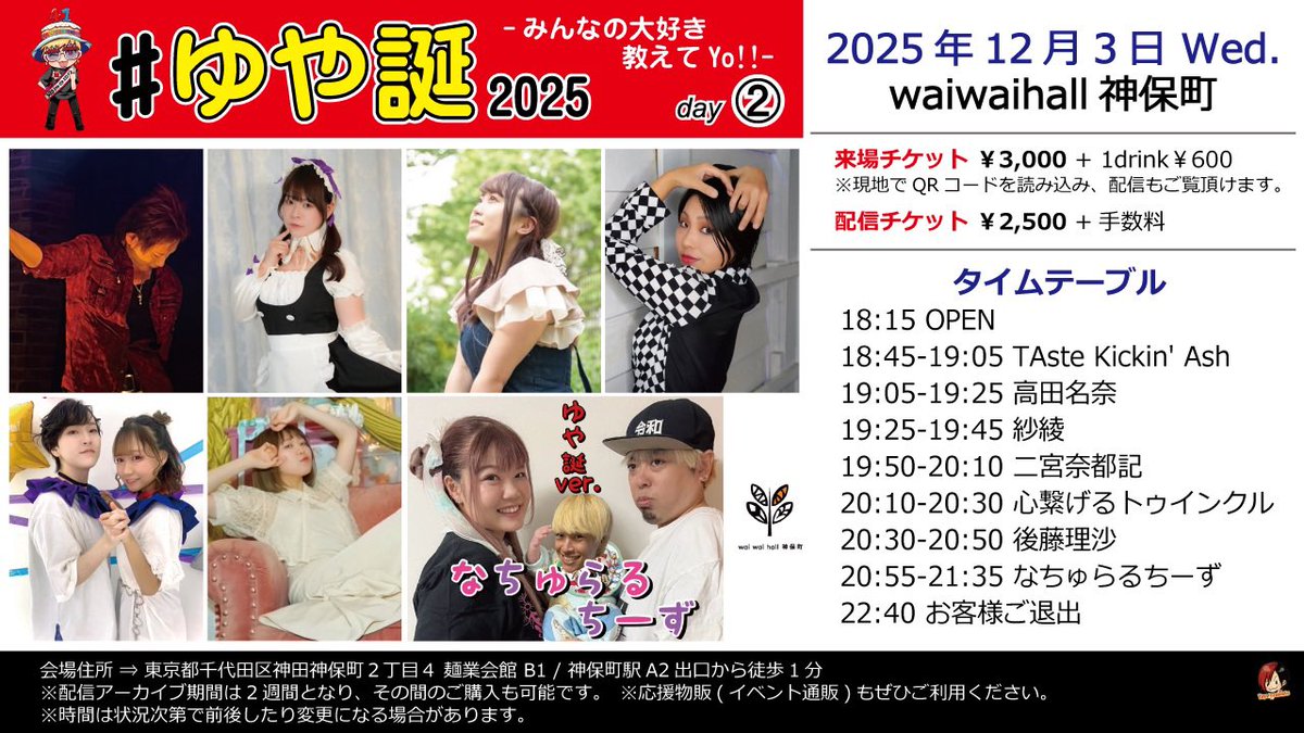 WAKO☺︎わこ誕thanks🎤 (@WAKO23choco) / Posts / X