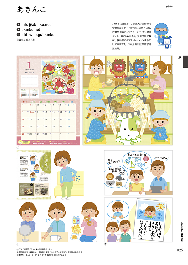 あきんこ/イラストレーター (@akinkotter) / Posts / X