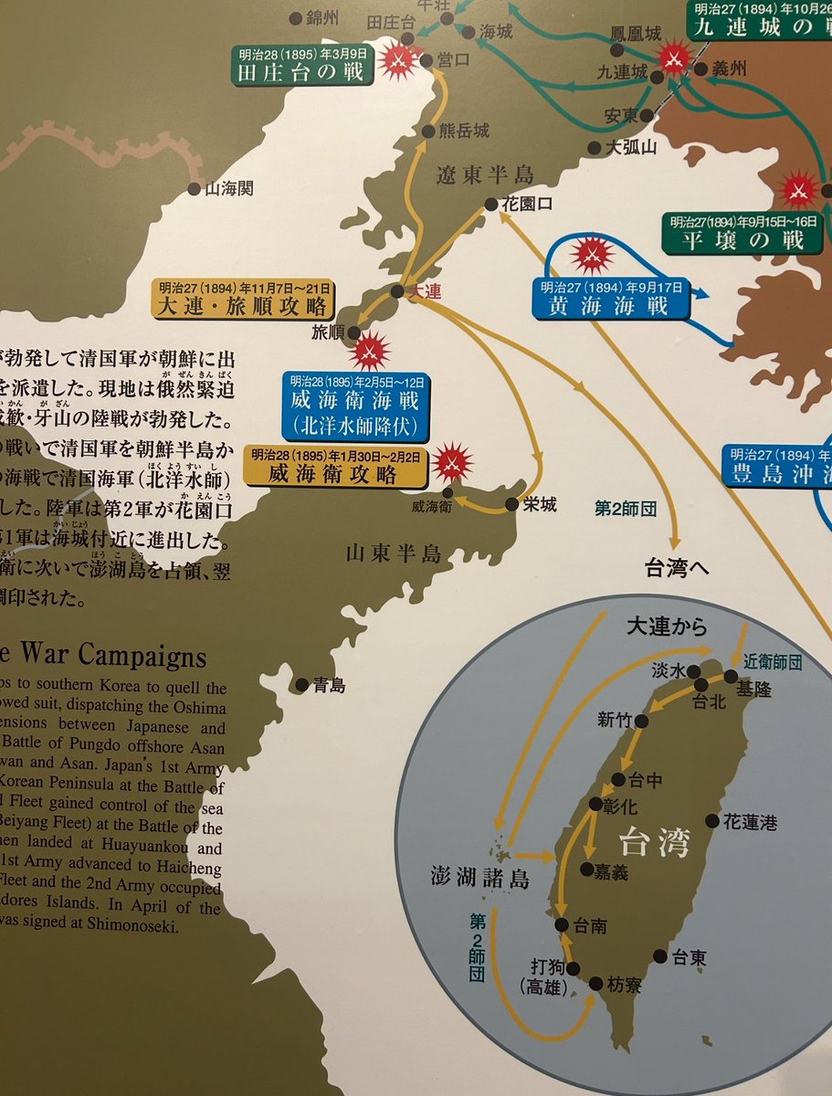 cuichenghao7's tweet image. 照片是靖国神社里，日清战争的对比图，旅顺一战，日军仅死40人，清军却战死高达4500人！双方军事实力对比差距巨大。

可甲午战争前，清朝天天吹自己强大，李鸿章在给光绪的奏折中，多次称北洋舰队“东亚无敌”。清廷普遍认为“区区岛国倭夷不足为惧”，军报写得跟神话一样，北洋水师被捧成亚洲第一。…