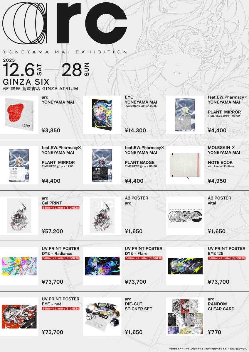 グッズラインナップ出ました！どれもこだわって作りました🔥それぞれの