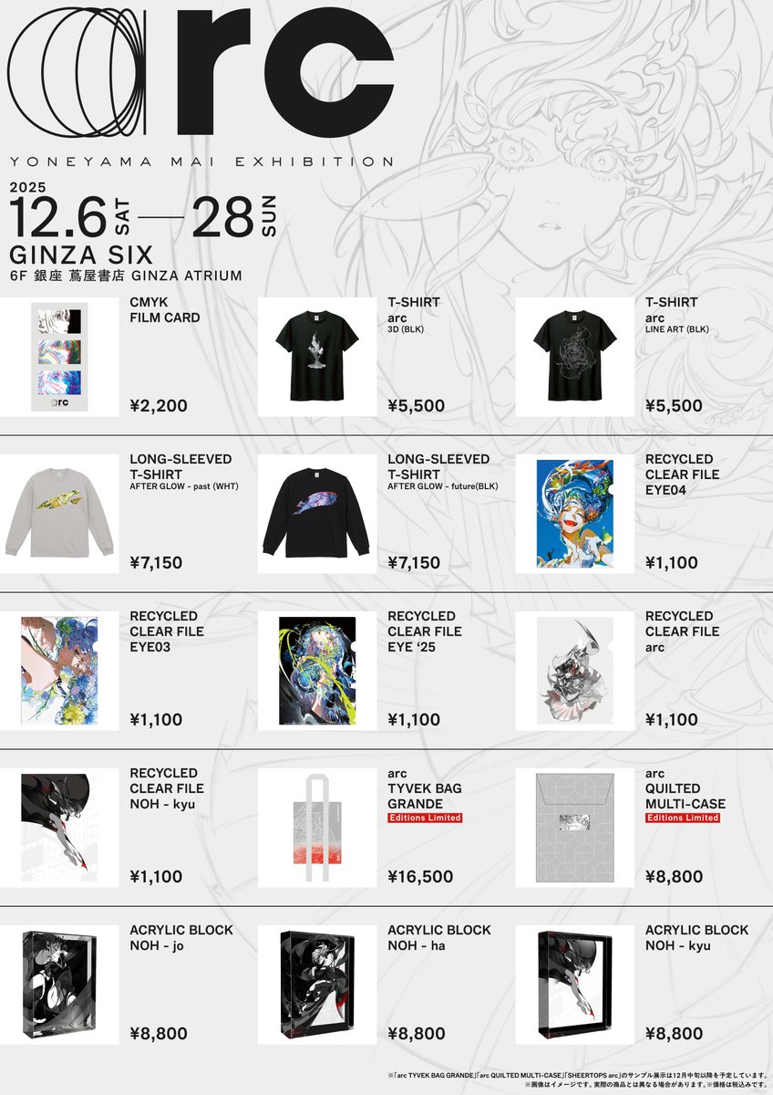 グッズラインナップ出ました！どれもこだわって作りました🔥それぞれの