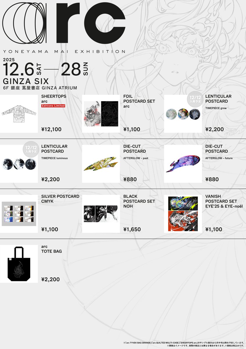 グッズラインナップ出ました！どれもこだわって作りました🔥それぞれの