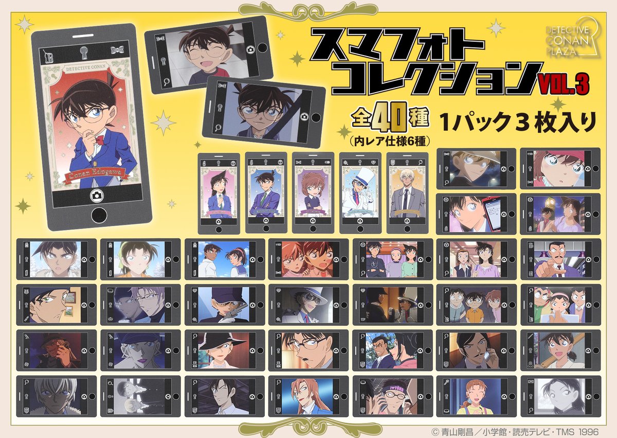 レア 新品 名探偵コナン トムス  限定 ブランケット 缶バッジ セット ２種類 名探偵コナン ブラインド箔押し缶バッジ メモリアル/スポーツver.（全6