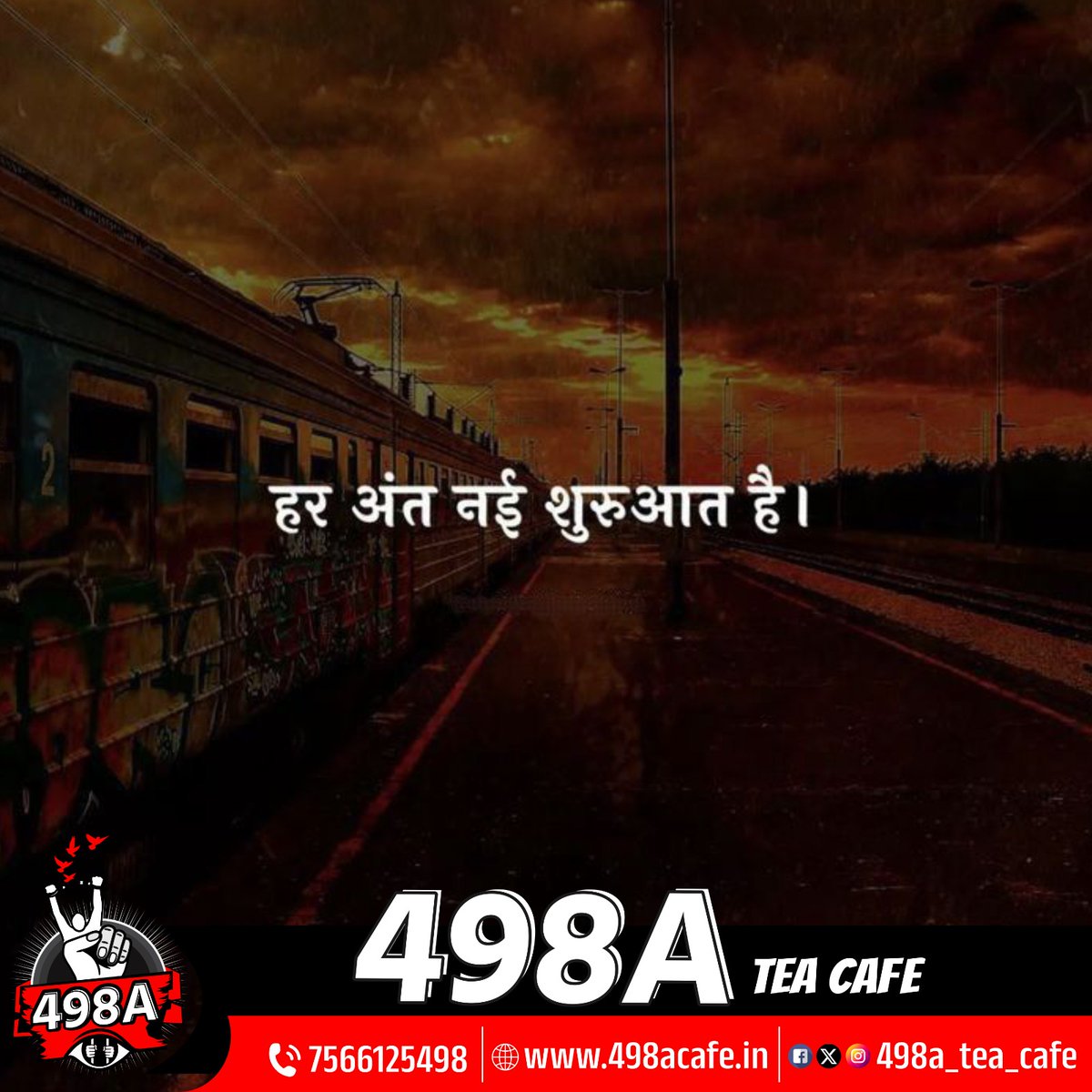 498a Tea Cafe tweet media